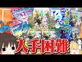 【ポケモンカード】入手困難!?とある人物から受け取った"1箱"でSAを当てるぞ!!【ゆっくり実況】