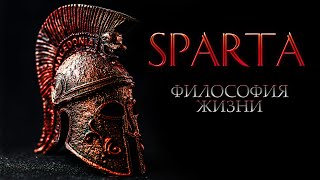 10 Жизненных Правил Спартанцев | Философия Жизни!