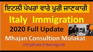 Italy Immigration 2020 ਵਾਰੇ Mahajan Consulting ਵਲੋਂ ਪੂਰੀ ਜਾਣਕਾਰੀ ਤੇ ਹੋਰ ਜਰੂਰੀ ਗੱਲਾ |Desi Media Italy