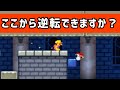 Mario vs Luigi part1803