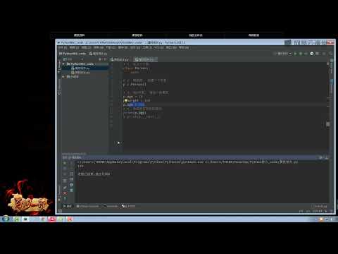 《撩课 Python大数据+人工智能5》 6·3  Python 面向对象 对象属性 查询操作