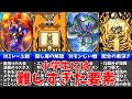 【GB版DQM テリワン】小学生には難しすぎた要素ランキングTOP7【ゆっくり解説】