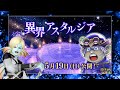 【DQ10】異界アスタルジアの冒険【ドラクエ10】