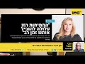 נתן זהבי על דונאלד טראמפ ועל "הסמרטוטים" בעולם