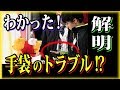 【秘話】羽生結弦がSEIMEIで起きた手袋トラブルが解明！その証拠写真と理由が語ったものとは何か？【海外の反応】 #yuzuruhanyu オータムクラシック2017 賞賛 感動