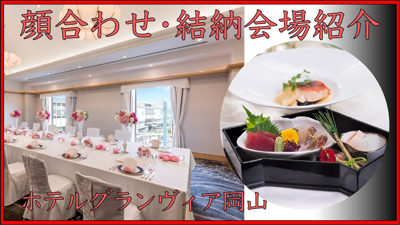 梅田 ホテル 結納 プラン 梅田 ホテル 結納 プラン