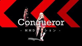 【MMD】Conqueror | IA【Motion DL】 chords