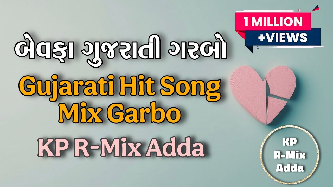 Bewafa Gujarati Hit Song Mix Garbo || KP R-Mix Adda