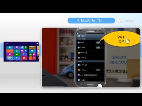 SS-140(K) [Windows 8] SideSync로 KeyboardMouse Sharing 기능 사용하기