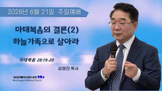 하늘 가족으로 살아라: 사랑과 용서로 제자 삼기