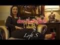 Cheba Warda -  el 3achek kamalt m3ah(Official Music Video)