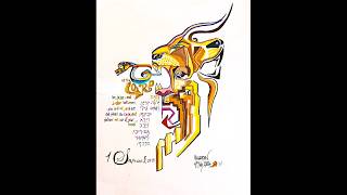 1 Samuel 24:14-22 (For Reigning, You Will Reign, Part II)