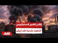 الجيش الأميركي ينشر صور لحظة إقلاع الشبح الاستراتيجي لتنفيذ علمية ضد إيران أخبار الشرق