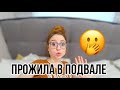 VLOG: ОТЕЛЬ В ПОДВАЛЕ. ТАЛЛИНН