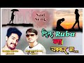     full songsinger  music ritesh kirade rk  bewafa song 2019