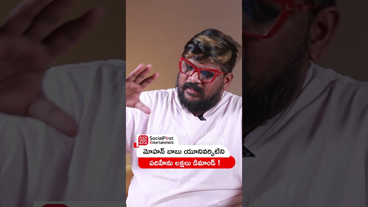 మోహన్ బాబు యూనివర్సిటి కేసులో ట్విస్ట్ | Mohan Babu University Kidnap case Twist |Latest News Update