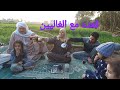 شاى العصارى مع احلى عيله واجمل لمه