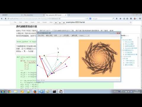 Python科学计算第二版开发环境介绍 (声音同步)