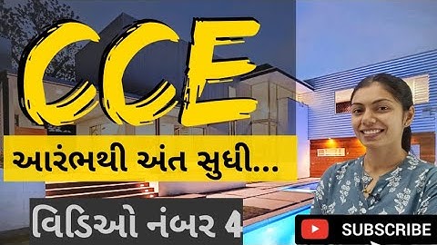 CCE exam 2024 || CCE exam preparation ||CCE exam English grammar #cceexam2024 #cceguru