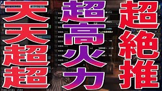 【MHW】最強と言われる天天と圧倒的な差別化！！カスタム強化は気を付けよう！イビルジョーの太刀はこう使え！これぞまさに天天超超【モンスターハンターワールド攻略】