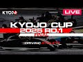 2025 KYOJO CUP Rd.1 Final(12:15〜)