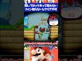 マリオメーカー2コインを取らないとクリアできないのに隠しブロックがあって出られない...