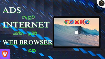Best Ad block and Fastest Browser in the world | Brave browser | Sinhala | Power To Pc Tech