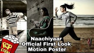 Naachiyaar  First Look Motion Teaser | Jothika | GV Prakash | A Bala Flim | POPCORN SLIDES