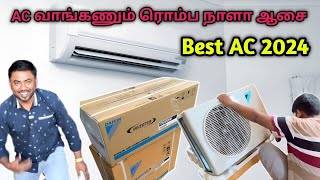 AC வாங்கணும் ரொம்ப நாளா ஆசை இன்னைக்கு வாங்கியாச்சு | Daikin 1.5 ton AC install At Home Only 3_000