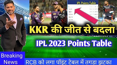 IPL 2023 Points Table || KKR vs RCB after match points table ipl 2023 || rcb vs kkr match live score