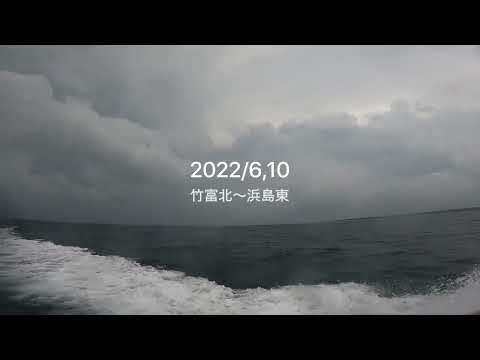 2022/6,10 海ログ