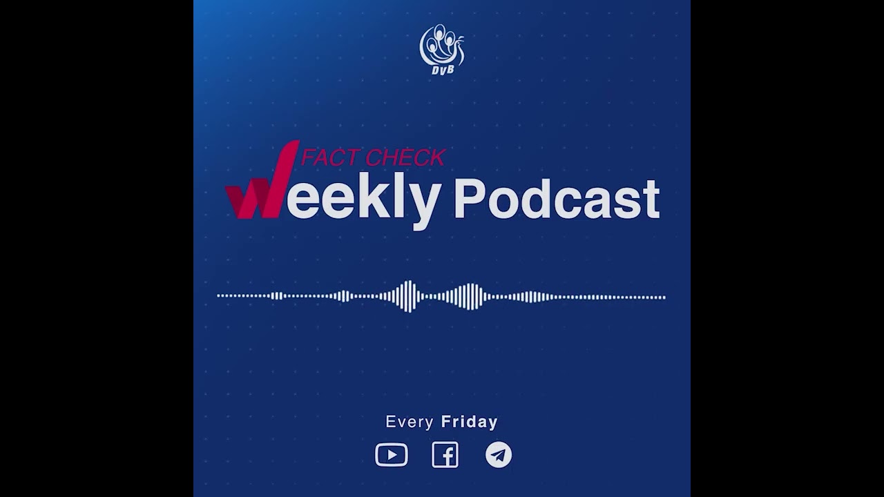 အမှားတွေ အမှန်မဖြစ်ဖို့ DVB Fact Check သောကြာည Podcast (06.02.2026)