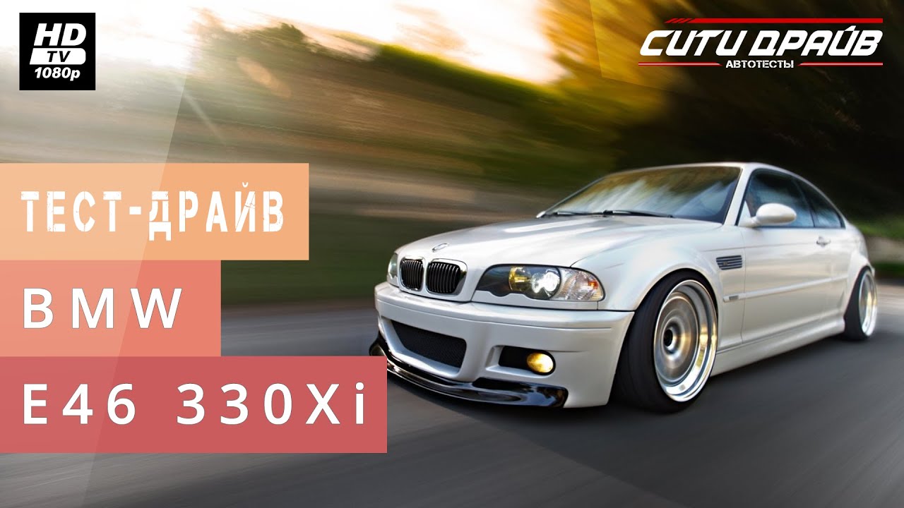 Bmw сити драйв Bmw сити драйв