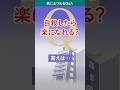 自◯したら、楽になれる?【死後の衝撃の真実】#自殺 #shorts