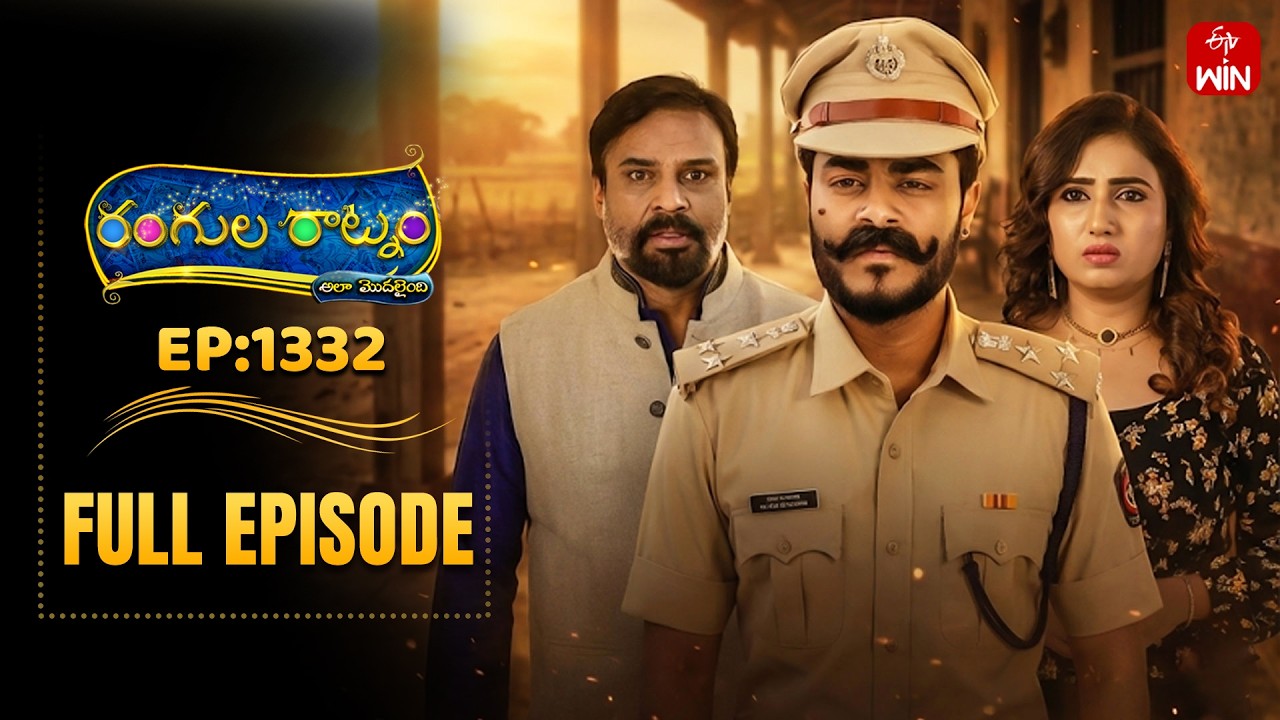 Rangula Ratnam | 19th February 2026 | Full Episode No 1332 | ETV Telugu