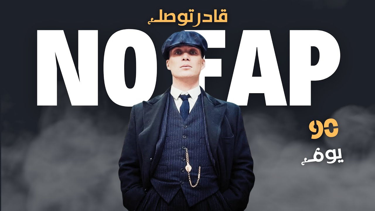 بغيتي توصل؟ - خاص يكون فيك هادشي