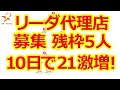 スターサービス、リーダ代理店募集、残り枠５名です！◆SIM設定 APN設定 スターモバイル スターサービス 格安SIM 格安スマホ おすすめ SIMロック解除 MNP WiFi かけ放題