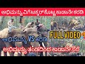 Operation karadi  vs         wild elephant capture hassan