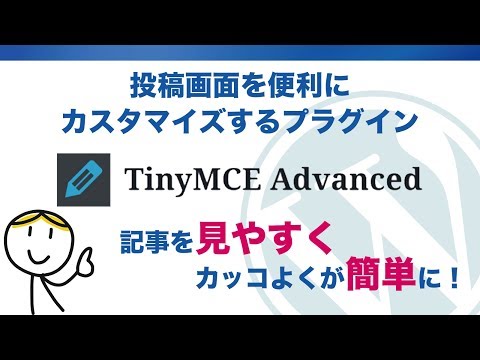 [WordPress] The "TinyMCE Advanced" Plugin to Make Your Posts Look Great and Easy to Read