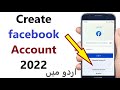 facebook id kaise banaye | How to Create facebook Account 2022 | facebook ki id kaise banaye