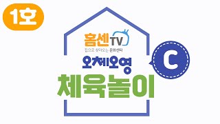 홈센TV - 체육 호핑말 screenshot 2