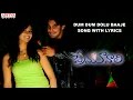 Dum Dum Dolu Baaje - Prema Kavali Songs With Lyrics - Aadi, Isha Chawla