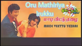 Oru Mathiriya Udambirukku | Maadi Veettu Yezhai(1980) | SPB & S.Janaki | M.S.Viswanathan