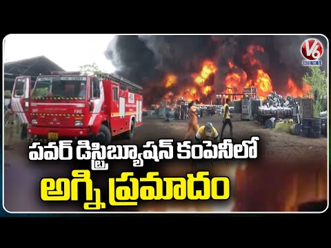 Huge Fire Incident In Power Distribution Company At  Raipur | Chhattisgarh | V6 News - V6NEWSTELUGU