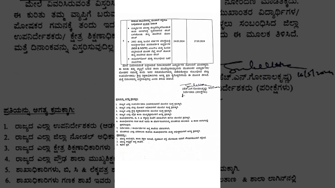 Karnataka School Examination and Assessment Board 
