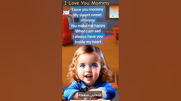 Thumbnail of I love you Mommy