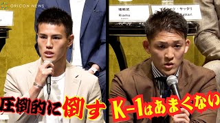 野杁正明vs海人、夢の対戦が実現！互いに“圧勝宣言”で火花バチバチ「レベルが違う」 『THE MATCH 2022』第三弾カード発表記者会見