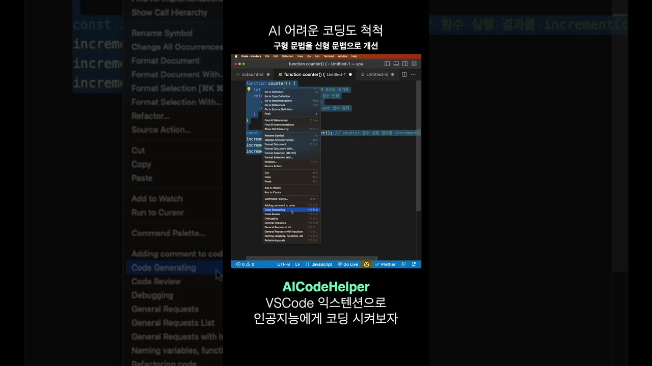 AI, 옛 문법코드를 최신 문법으로 코딩시키기