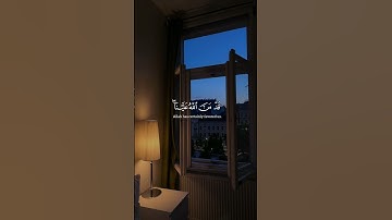 مِن سُورة يوسف | القارئ : سعيد الخطيب