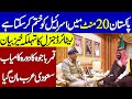 Pak Army Chief General Bajwa Complete Saudi Visit | Khoji TV